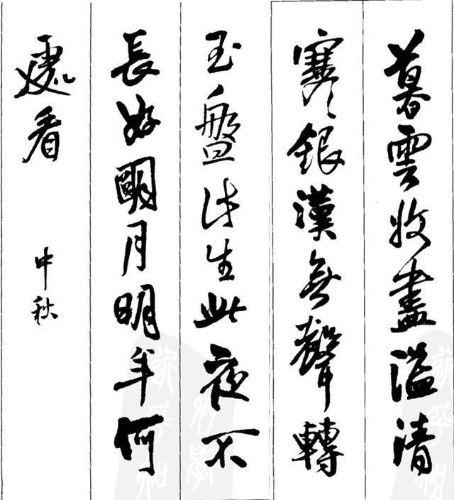 七言八字的古诗