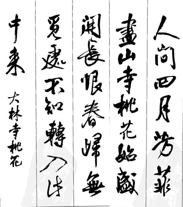 七言八字的古诗