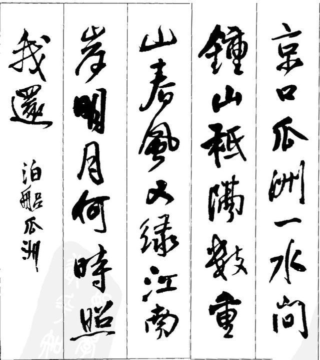 七言八字的古诗