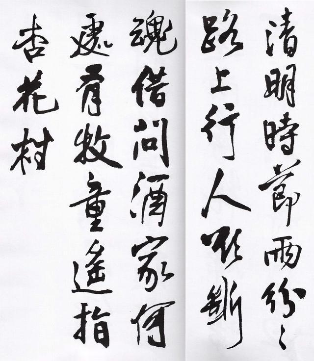 七言八字的古诗