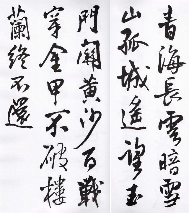 七言八字的古诗