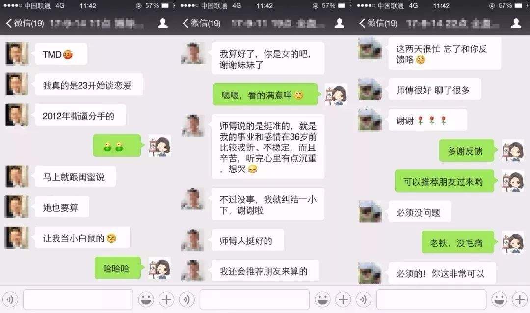 免费微信算命 免费微信编辑器