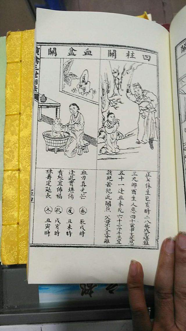 宝宝八字带五煞