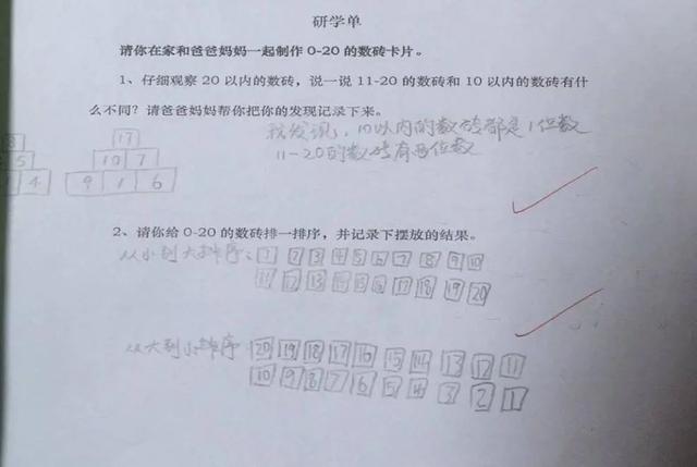 小学教室布置八字