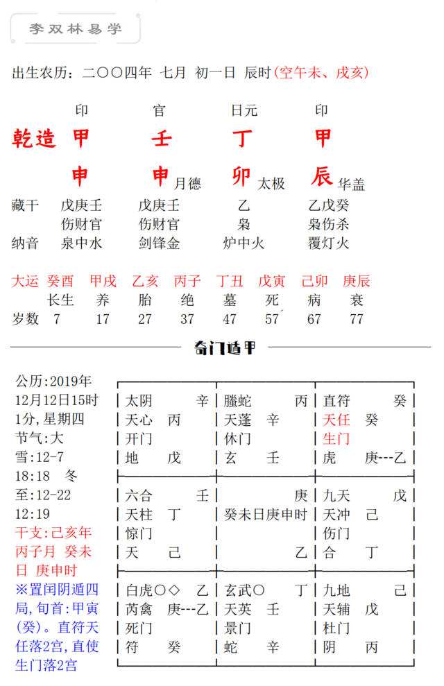 排八字一般算到多少岁 八字看活多少岁