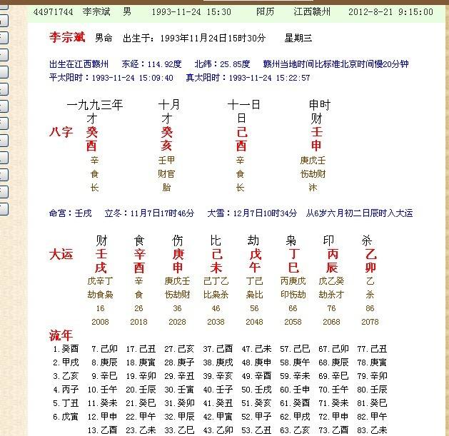 八字词语百科 八字词语励志文字