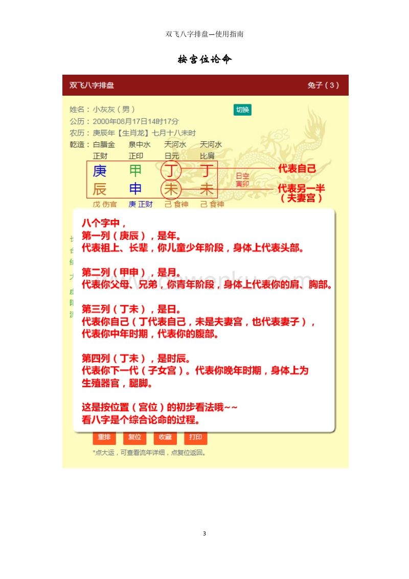 八字夏令时测算免费 八字排盘考虑夏令时吗