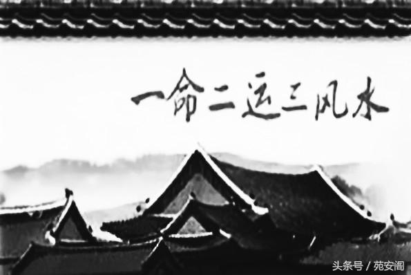 八字与宅卦