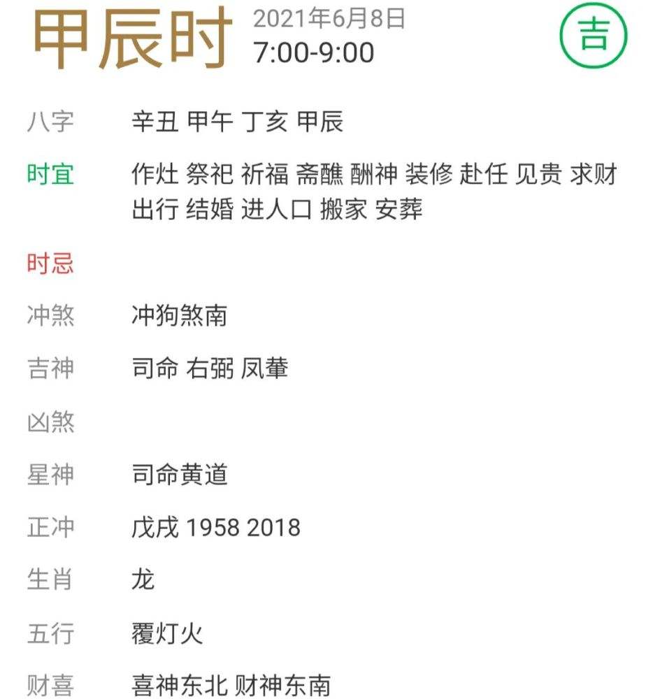 免费测男女八字 最准的八字合婚免费的