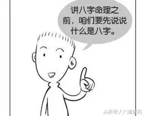 免费算生辰八字学业