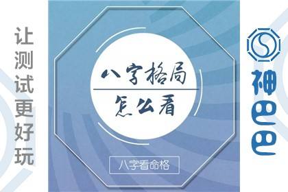 八字测试免费测 八字测五行取名字