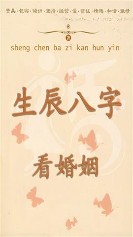 根据生辰八字免费打分测试 名字测试打分最准确生辰八字免费