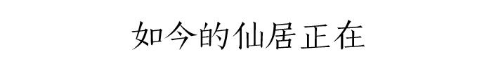 永康八字墙作文