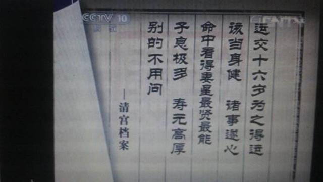 八字三金二火二土一水