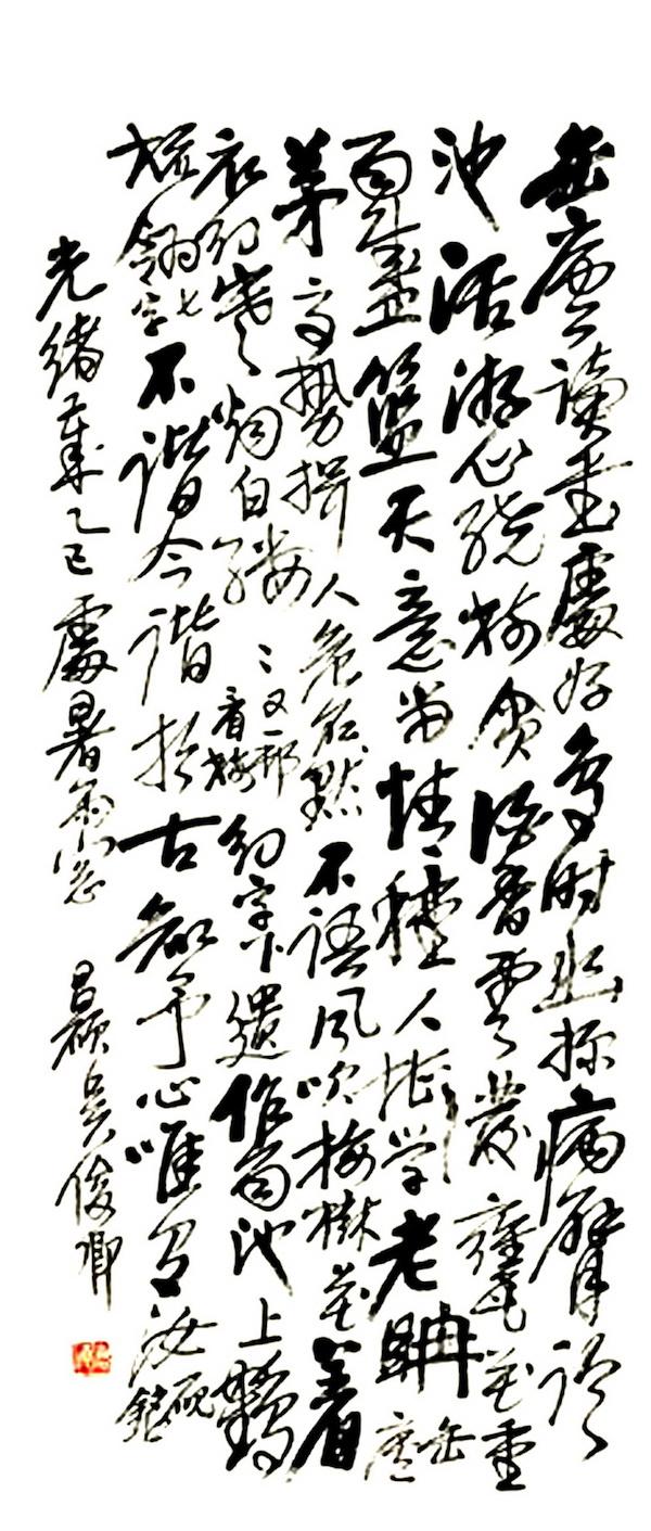 农历九三年七月二十四八字是