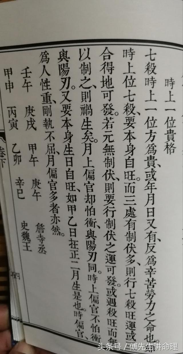 现代大富大贵的七杀八字