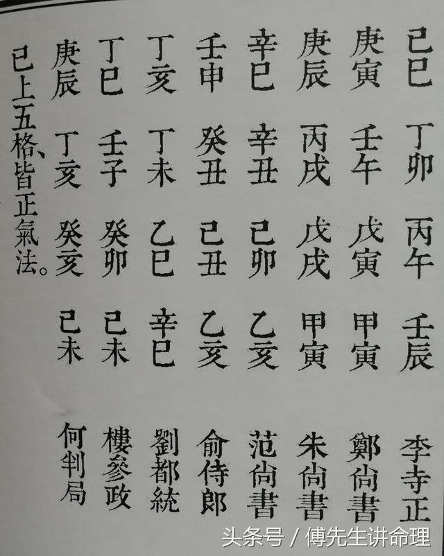 现代大富大贵的七杀八字