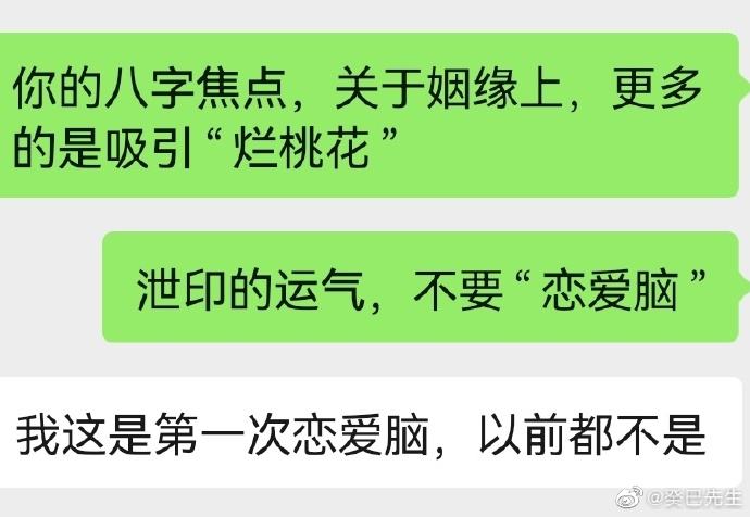 免费算命我的爱情 我想算命算我的婚姻免费