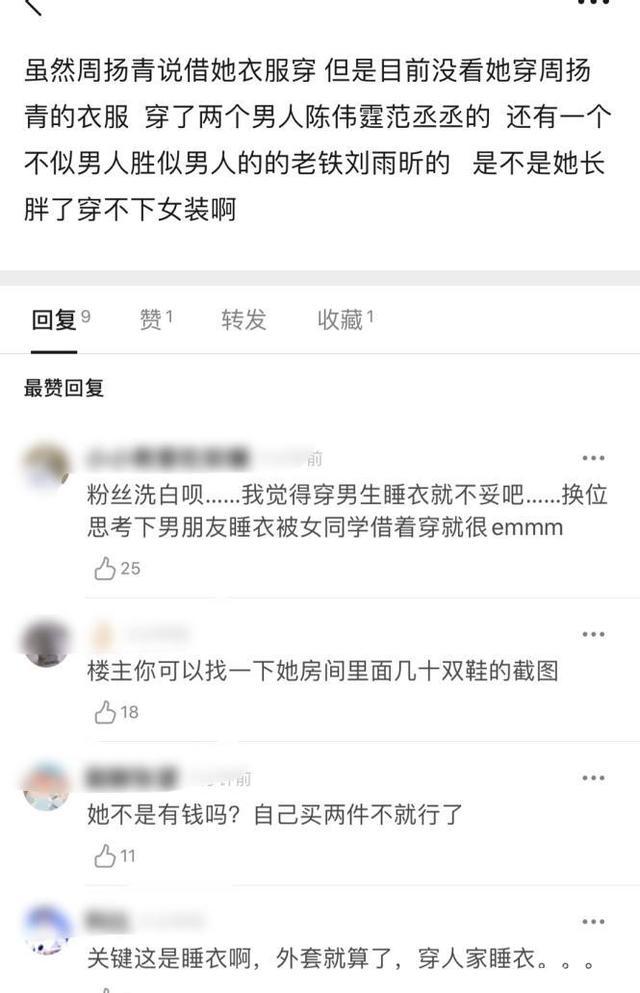 欧阳娜娜八字何时结婚