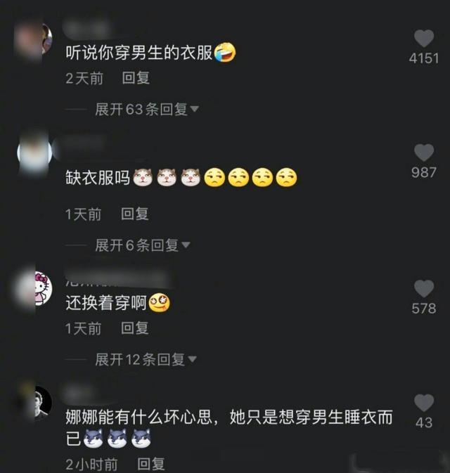 欧阳娜娜八字何时结婚