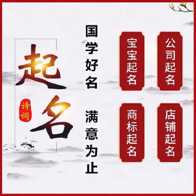 简通八字姓名学