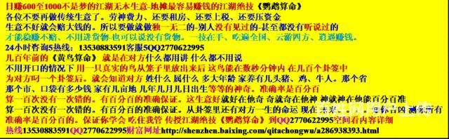 深圳哪里有算八字比较准的人 深圳哪里有算命的很准的?