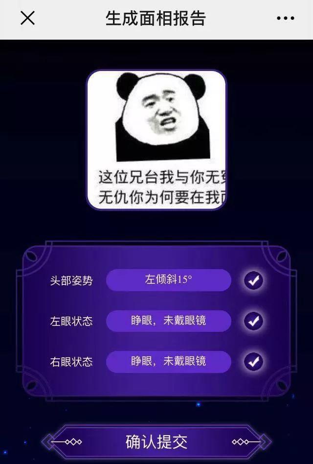 好点的免费算命app