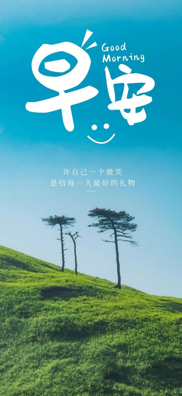 明天会更好八字个性签名