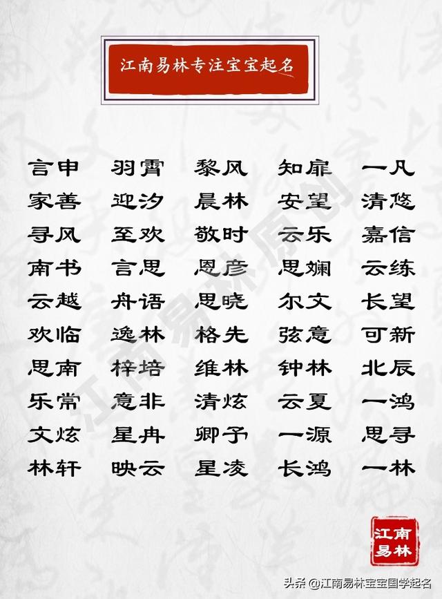 算八字为婴儿取名字