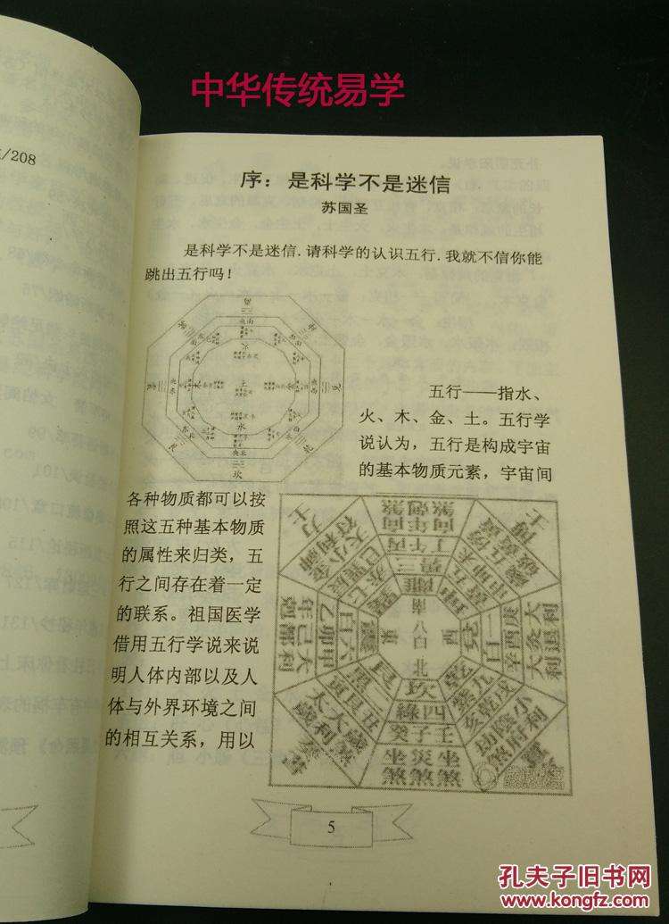 三藏免费合八字 三藏免费算命最准网站