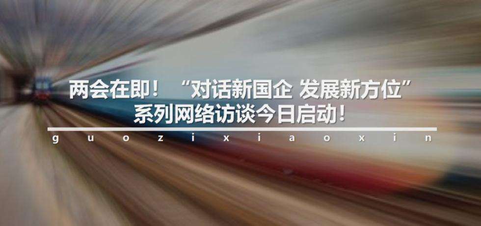 从事国有企业八字 从事林业的国有企业