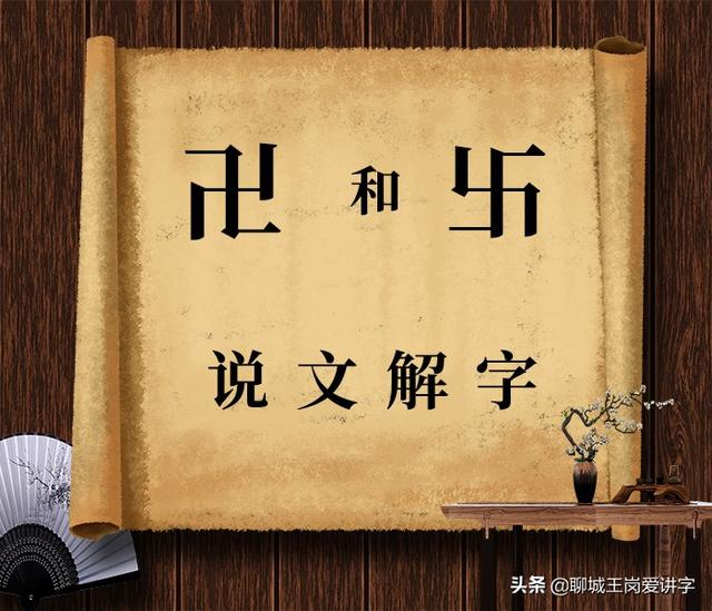 象八字的符号念什么