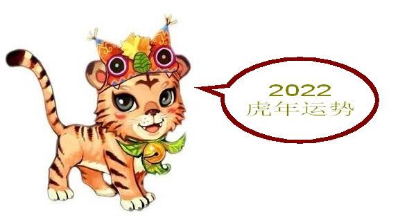 2022年生肖狗运势大全免费网 2022年生肖狗运势详解