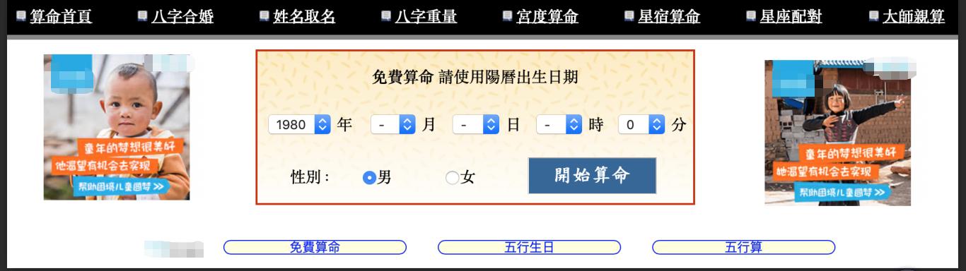 添加八字老师的微信二维码在哪里