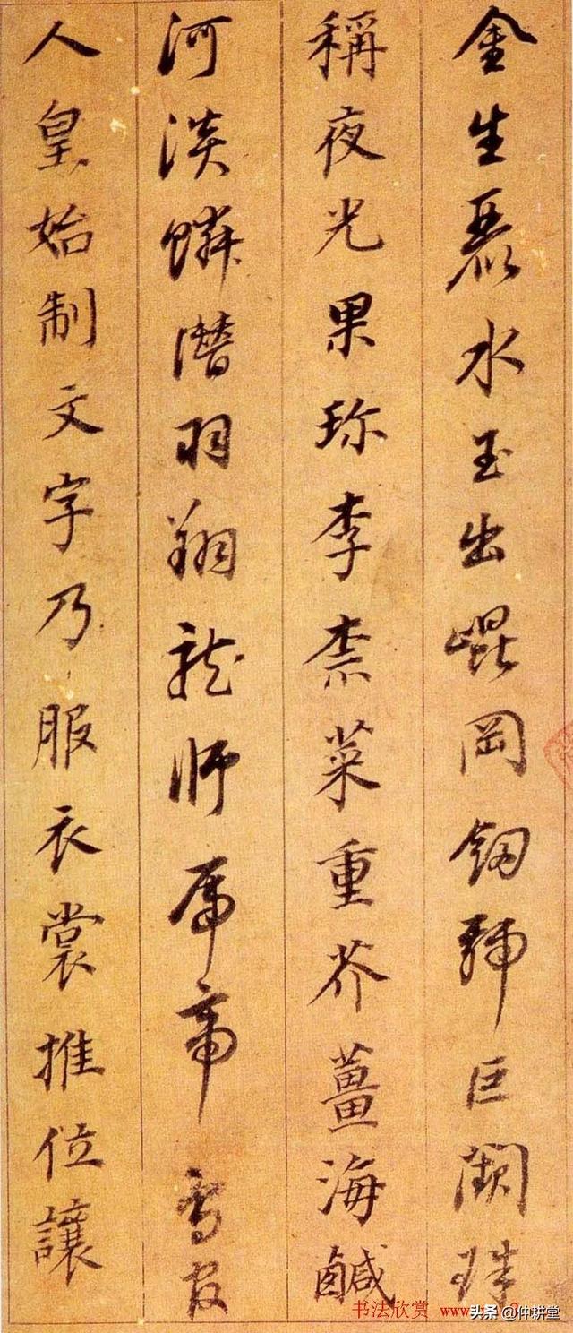 把字写好的八字诀窍