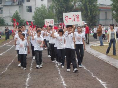 运动会口号运动会广播稿口号八字