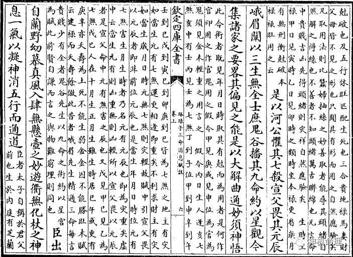 八字如何解刑 如何解四柱八字