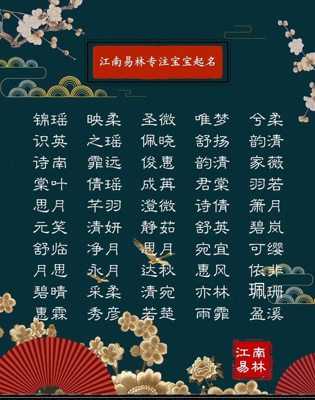 乐清女孩八字分析