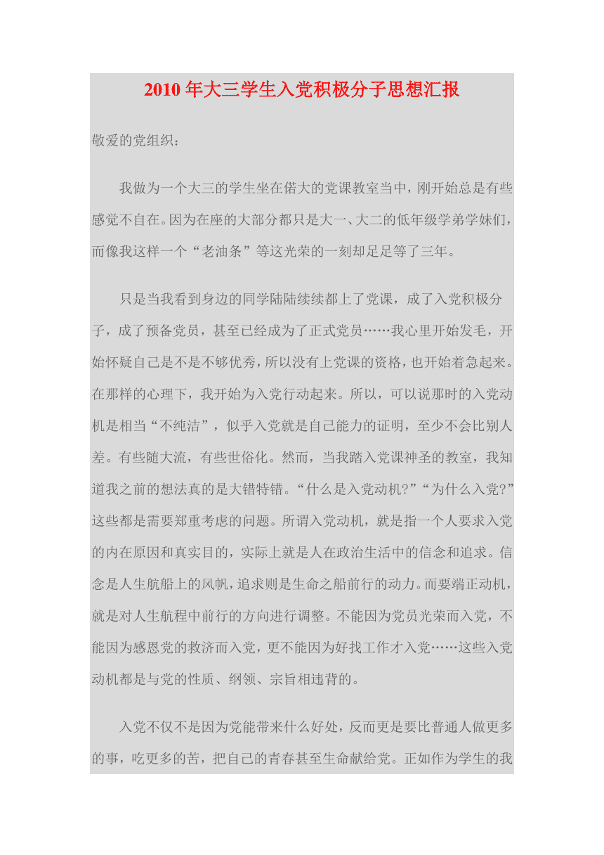 六有大学生八字箴言思想汇报 对大学生提出的八字真经