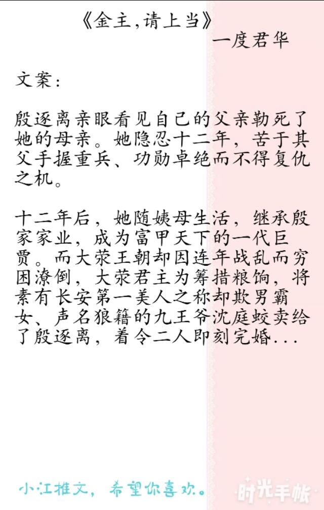 八字不合压倒再说免费