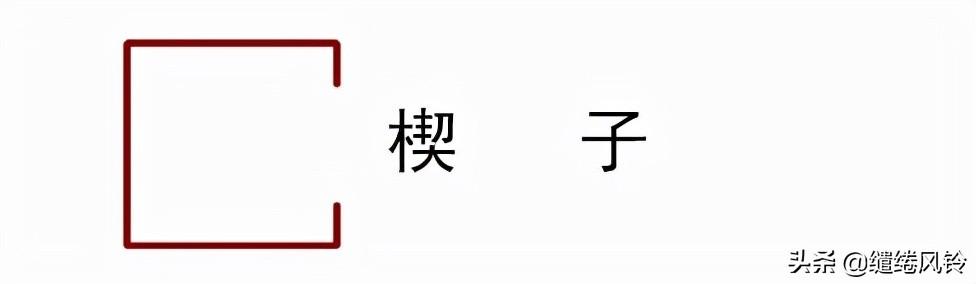 断丁丑年丧母的八字解析