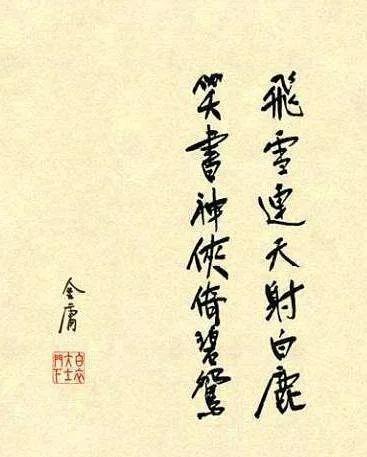 任娇八字分析