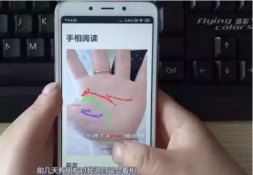 手机算命免费算命