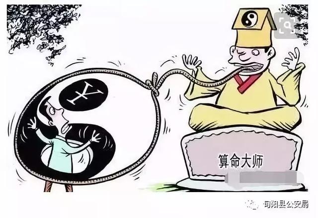 在线安康网免费算命