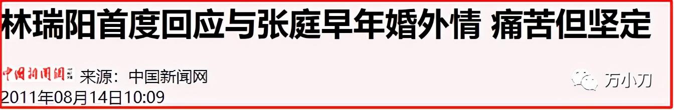 八字分析萧蔷后十年运势