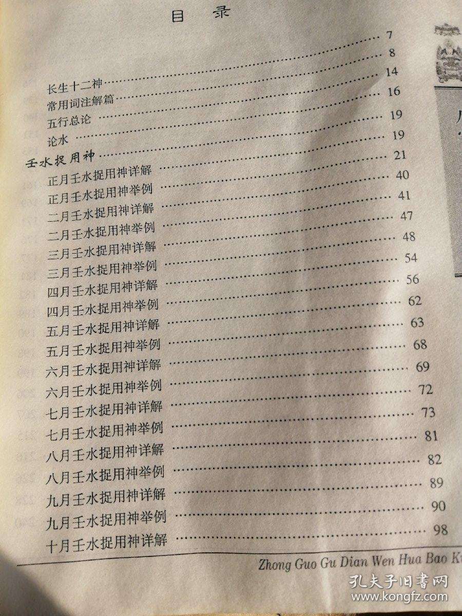 男命八字三酉好不好 男命三丁八字好不好