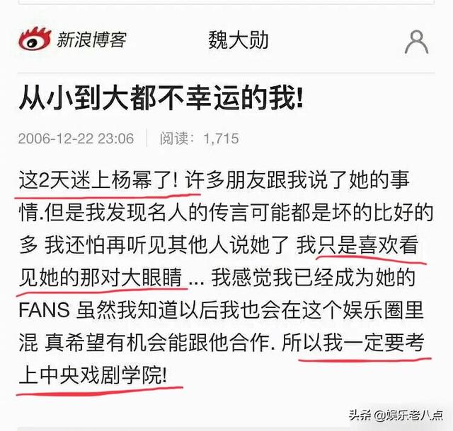 李沁魏大勋婚姻八字分析