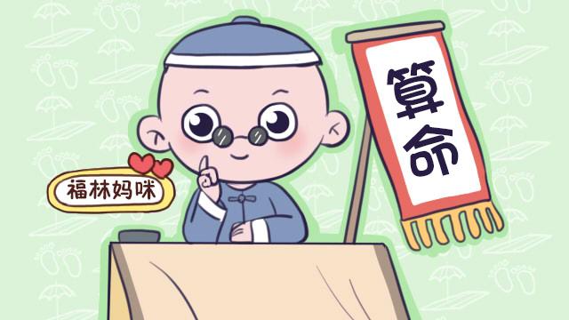 小孩八字大过房给自己