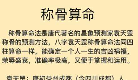 称骨免费算命网 周易称骨算命生辰八字