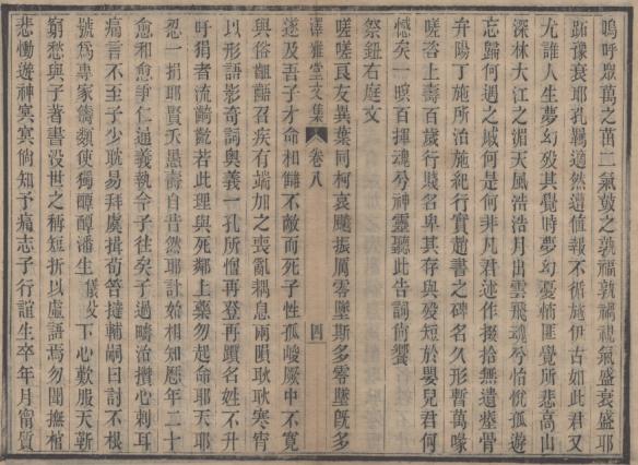 刘师培八字分析